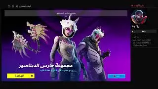 بث PS4 المباشر الخاص بـ &lrm;swampy-value3&lrm;&rlm;