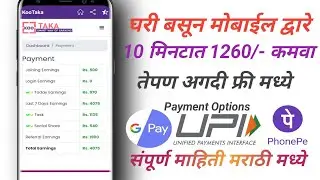 KOOTAKA EARN MONEY MARATHI ONLINE |NEW APP KOOTAKA 2021|🔴Live payment proof