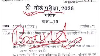 Class 10th Math Pre board paper 2026 || कक्षा 10 गणित प्री-बोर्ड पेपर 2026 || 10th viral paper 2026