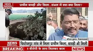 Sambhal Case Big Update LIVE