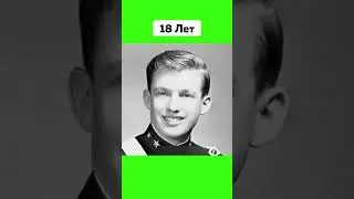 Как Выглядел Трамп в 18 Лет 😎 #DonaldTrump #Политик #Трамп #Молодость #Фотография #Подпишись #Shorts