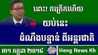 Radio Free Asia RFA Khmer Archive   Khmer Live TV and Radio 2