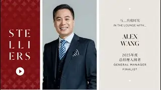 In the Lounge with Alex Wang | Stelliers Greater China 2025 General Manager Finalist