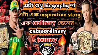 ''John Cena -- The Real Story Of The Champ | WWE Biography Bangla''