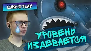 УРОВЕНЬ ИЗДЕВАЕТСЯ - Animal Super Squad #3