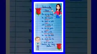 Teachers day poem in English/Poem on Teachers day/English poem on Teachers day/Poem on Teacher