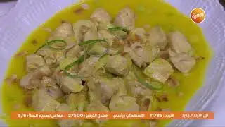 دجاج بصوص البرتقال | غادة التلي