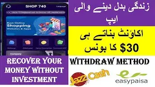 Shop740 Online Earning App|New Earning App|Technical Skils