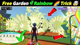 Free Garden Rainbow Trick 💯 🌈 | Free Garden New Glitch today 🤯 | Free Fire Free Garden Map Code