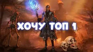 Делаем ТОП 1 НЕКРА на сервере Cadmus | Lineage 2 main