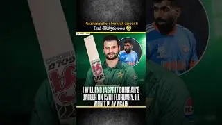 Pakistan batters bumrah career end చేసేస్తాడు అంట 🤣😂#indvspak #t20worldcup #bumrah #telugucricket