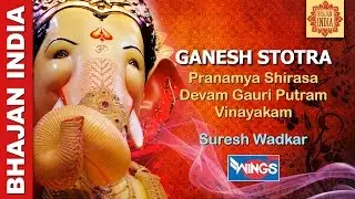 गणेश स्तोत्र | Ganesh Stotra | Pranamya Shirasa Devam Gauri Putram Vinayakam | Ganesh Mantra