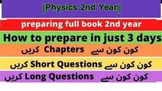 ||2nd year physics guess paper 2021||Quiz+short+long Question's||Life Star Academy||