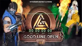 Good Line Open зауральский киберфест в сибири, косплей, турниры по DOTA 2 и CS:GO