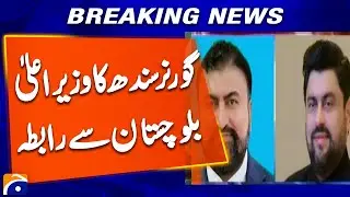 Governor Sindh Kamran Tesori telephoned Balochistan CM Mir Sarfaraz Bugti | Breaking News