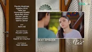 Maa Episode 08 Teaser Breakdown 😭 | A Mother&rsquo;s Silence, A Shocking Truth