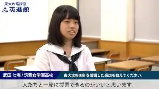 英進館：東大攻略講座2013のご紹介