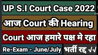 #UPSICourtcase today update #upsi #upsicourtcase #upsicourtcase2022 #sicourtcase2023