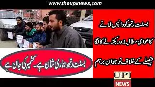 Kashmiri youth  demands revoke transfer order of IGP Traffic Basant Rath....