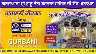 🔴LIVE Kirtan 16 Jan 2026 | Gurbani Kirtan | Gurdwara Guru Teg Bahadur Shahb ji Chowk, Kanpur