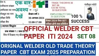 ORIGNAL ITI CBT WELDER PAPER 2024 SET 08