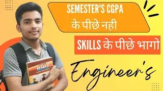 Semester CGPA के पीछे नही, Skills के पीछे भागो|#btech #diploma  Students#btechengineering