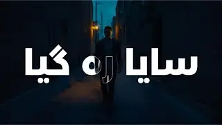 Saaya Reh Gaya - Emotional Urdu Rap Song | Cinematic | Badhra's Studio