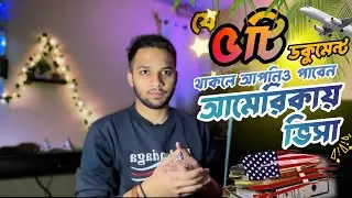 USA after HSC 🇺🇸  | সহজেই আমেরিকায় স্টুডেন্ট ভিসা | Study Abroad in USA