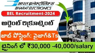 BEL RECRUITMENT 2024 IN TELUGU ||Vizag Jobs Updates || Hydrabad Jobs Vacancies Telugu 2024