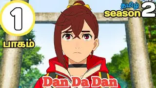 Dandadan season 2 episode 1 in tamil anime #anime#dandadanseason2#animeintamil#episode1
