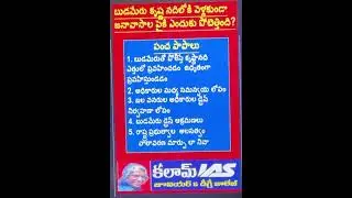 Current Affairs What Caused Unprecedented Flash floods in Vijayawada #RRBNTPC SSCCGL#APPSCGroups