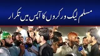 Na Gas Na Bejli Jawo Akhir Kaha Jawo - Kasur Jalsa - Inflation in Pakistan