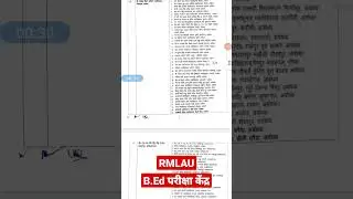 RMLAU BED Exam centre 2022