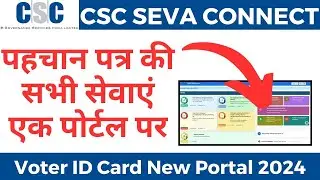 New Voter ID Portal 2024 | नया मतदाता पोर्टल 2024 | voters.eci.gov.in | CSC Seva Connect
