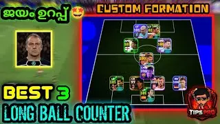 Top 5 Long Ball Counter Best Formation In eFootball 2026🤩😱I Custom formation #efootball 