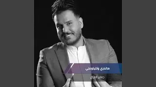 Ma Tedry - Lita W Ali