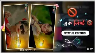 Block list // purulia trending song alight motion editing || instagram viral trending editing.....
