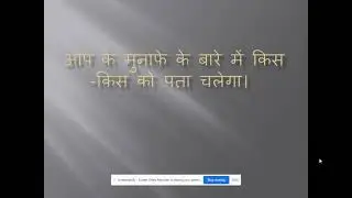 STOCK MARKET BASIC शेयर बाजार की ABC PART 1/Stock market for beginners/