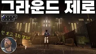 그라운드 제로 공포 게임 첫인상 | Steam Next Fest