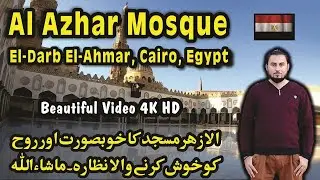 Al Azhar Mosque | Al Azhar Masjid Cairo Egypt | Al Azhar Mosque 4K View Inside | Al Azhar Masjid