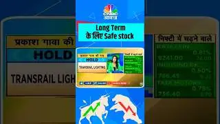 Transrail Lighting Share Hold or Sell | Expert Advice on Transrail Lighting Share For long term View