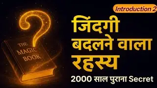 The Magic Book Introduction 2 in Hindi | Rhonda Byrne 28 days Gratitude Practice l Secret Power✨