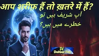 Why Good People Suffer? । The Dark Reality of Being Too Nice | Kya Sharafat Kamzori Hai । Achha hona