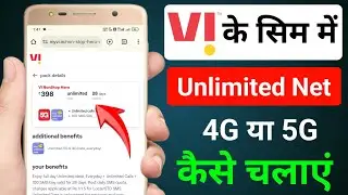 Vi unlimited data plan | vi ke sim me unlimited net kaise chalaye | vi unlimited net kaise chalaye