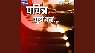 Pavitra Mujhe Kar Shuddh Mujhe Kar (feat. CHRISTIAN GLORY TUNE)