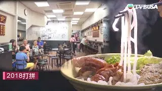 東張西望 | 新鮮瀨粉疫情下晚市遭滑鐵盧 即叫即做漢堡轉型後外賣生意增