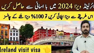 Ireland visa from Pakistan | Ireland visa for Pakistani | Ireland visit visa from Pakistan #ireland