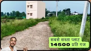 Low budget plot for sale Dehradun | Sabse Sasta plot for sale | new plot for sale 2025