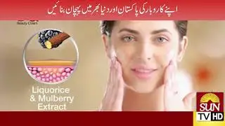 Sun TV | SIA Beauty Cream | Paid Commercial Video Ad