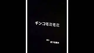 罰ゲーム3